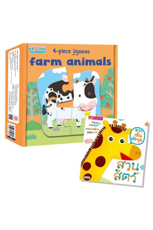 หนังสือลากเส้นต่อจุด พร้อมจิ๊กซอว์สัตว์น่ารัก 3 ภาษา : สัตว์ในฟาร์ม