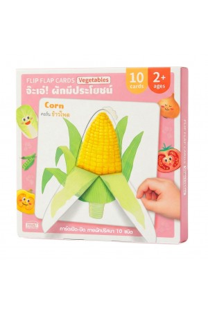 Flip Flap Cards : จ๊ะเอ๋! ผักมีประโยชน์