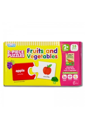 หนังสือแบบฝึกอ่านพร้อมจิ๊กซอว์จับคู่ 2 ชิ้น 2-PIECE PUZZLES : fruits & Vegetables