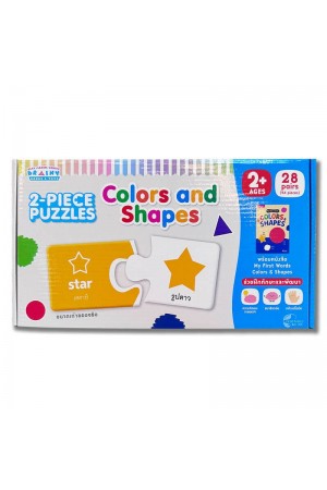 หนังสือแบบฝึกอ่านพร้อมจิ๊กซอว์จับคู่ 2 ชิ้น 2-PIECE PUZZLES : Colors & Shapes