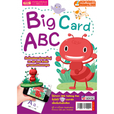 Big Card ABC