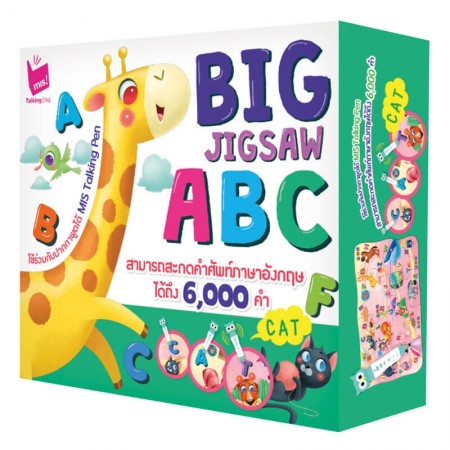 Big Jigsaw ABC