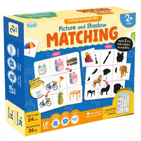 เกมจับคู่ภาพ เรียนรู้คำศัพท์ Picture and Shadow Matching