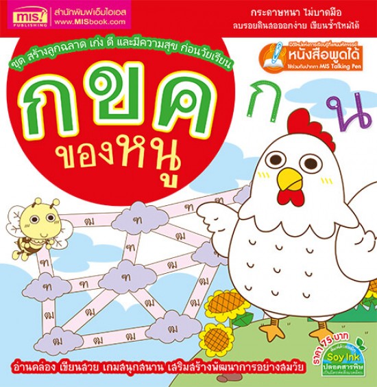 กขค ของหนู