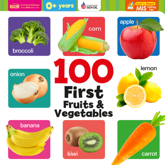 100 First Fruits & Vegetables (Board Book)