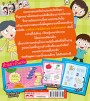 เก่งไวยากรณ์อังกฤษ ระดับประถม