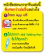 ชุด เก่งภาษาจีน ฟัง-พูด-อ่าน-เขียนคล่อง ง่ายนิดเดียว 