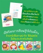 การ์ดบอร์ดบุ๊ค : ยานพาหนะ