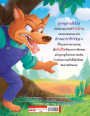 ลูกหมูสามตัว Big Book
