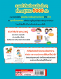 5000 คำศัพท์