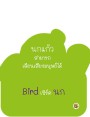 การ์ดหนูน้อยเก่งศัพท์อังกฤษ ชุด สัตว์โลกน่ารัก