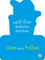 การ์ดหนูน้อยเก่งศัพท์อังกฤษ ชุด ผักแสนอร่อย