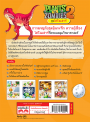 Plants vs Zombies (พืชปะทะซอมบี้) ชุด ไดโนเสาร์ ตอน ความลับของไดโนเสาร์