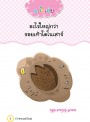 100 คำถามอะไรเอ่ย ท้าให้ทาย กระจายมุกป่วน