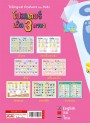 โปสเตอร์เด็ก 3 ภาษา 7 หมวด (ปกกระต่าย)