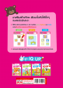 IQ UP เพิ่มเชาวน์ปัญญา พัฒนาสมองซีกซ้ายและขวา (สำหรับอายุ 2 ปี)