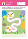 IQ UP เพิ่มเชาวน์ปัญญา พัฒนาสมองซีกซ้ายและขวา (สำหรับอายุ 2 ปี)
