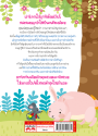 50 อมตะนิทานอีสปสอนใจเด็กยุคใหม่ (ฉบับปรับปรุง)