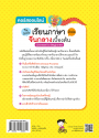 คอร์สออนไลน์เรียนภาษาจีนกลาง (ตัวย่อ) เบื้องต้น