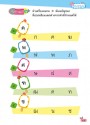 คู่มือเตรียมสอบภาษาไทย ป.1
