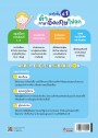 ติวภาษาอังกฤษให้ลูก ระดับชั้น ป.1