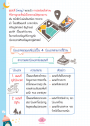Short Note สังคมศึกษา