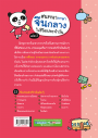 สนทนาภาษาจีนกลางในชีวิตประจำวัน เล่ม 2
