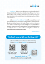 สนทนาภาษาจีนกลางในชีวิตประจำวัน เล่ม 2