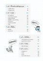 สนทนาภาษาจีนกลางในชีวิตประจำวัน เล่ม 2