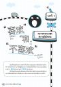 สนทนาภาษาจีนกลางในชีวิตประจำวัน เล่ม 2