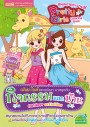 สมุดภาพระบายสี Pretty Girls Coloring Book ตอน กิจกรรมนอกบ้าน