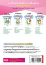 แบบฝึกหัดเสริมทักษะการคิด : มิติสัมพันธ์ ระดับเตรียมอนุบาล (Kumon) 