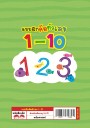 แบบฝึกคัดตัวเลข 1-10 (2023)