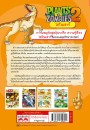 Plants vs Zombies ไดโนเสาร์ ตอน สงครามไดโนเสาร์แห่งนครทองคำ