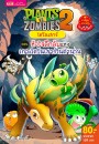 Plants vs Zombies ไดโนเสาร์ ตอน หัวใจลึกลับแห่งเกาะไดโนเสาร์ในตำนาน