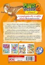 Plants vs Zombies ไดโนเสาร์ ตอน คณะมายากลไดโนเสาร์สุดมหัศจรรย์