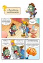 Plants Vs Zombies จักรกลสมองและเชาวน์ปัญญาสุดมหัศจรรย์ (New Edition)