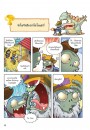 Plants vs Zombies ท่องดินแดนไดโนเสาร์และเหล่าสัตว์ยุคดึกดำบรรพ์ (New Edition)