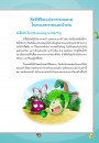 Plants vs Zombies Science ตอน ตะลุยทะเลทรายและป่าฝน