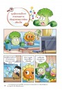 Plants vs Zombies ชุดปริศนาลึกลับ ตอนกะเทาะปัญหาโรคภัยไข้เจ็บ