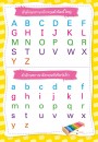 แบบฝึกอ่าน ABC