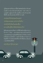รวยและรอด ด้วยกราฟเทคนิค