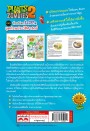 Plants vs Zombies Science ตอน ท่องโลกสิ่งมีชีวิตยุคก่อนประวัติศาสตร์
