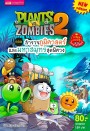 Plants vs Zombies สำรวจภูมิศาสตร์และมหาสมุทรสุดพิศวง 