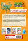 Plants vs Zombies ไดโนเสาร์ ตอน ไพโรแรปเตอร์นักประดิษฐ์ผจญภัยกำจัดจอมวายร้าย