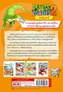 Plants vs Zombies ไดโนเสาร์ ตอน หัวใจลึกลับแห่งเกาะไดโนเสาร์ในตำนาน
