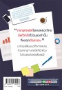 รวยและรอด ด้วยกราฟเทคนิค