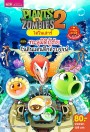 Plants vs Zombies ไดโนเสาร์ ตอน ทะลุมิติกู้ภัยในดินแดนดึกดำบรรพ์