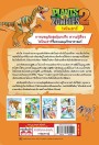 Plants vs Zombies ไดโนเสาร์ ตอน ทะลุมิติกู้ภัยในดินแดนดึกดำบรรพ์