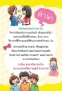 100 คำถามอะไรเอ่ย ท้าให้ทาย กระจายมุกป่วน